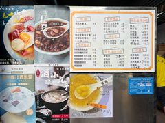 -张飞木薯羹(金鱼巷店)