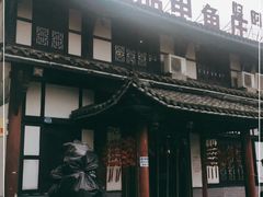 -高坎一品甲鱼庄(两河店)
