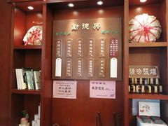 -勤德兴(湖滨路店)
