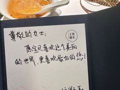 -CHIC1699远洋私厨