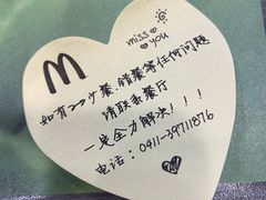 -麦当劳(天兴罗斯福店)
