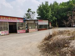 -洲心明记烧肉大粥(总店)
