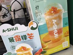 -阿水大杯茶(山师水云间店)