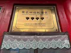 -中卫御苑福膳·养生局(圆明园店)