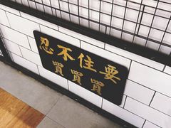 门面-桂源铺(鹿城路西站美美商场店)