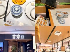 -首秀·四川料理(吾悦广场店)