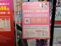 -大光明眼镜(锦华路旗舰店)