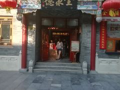 门面-鲜鱼口老字号美食街