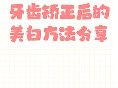 -杭州口腔医院(萧山分院)