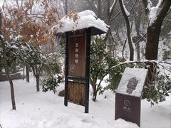 -径山寺