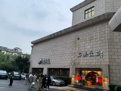 -西安饭庄·非遗陕菜(钟楼店)