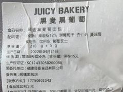 -Juicy Bakery(大学路店)