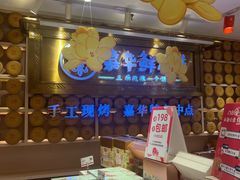 -嘉华鲜花饼·现烤(昆明老街店)