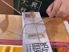 -阮大兴糕团(滨江宝龙店)