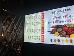 -秋语木桶鱼.酸菜鱼(开发区火车站店)
