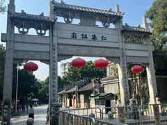 -荔湾湖公园
