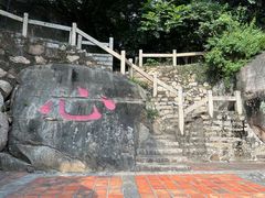 -草庵摩尼教遗址公园