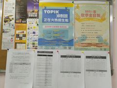 -百济韩国语(虹口校区)