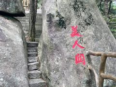 -罗田薄刀峰风景区