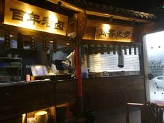-坊门老街(宜山路店)