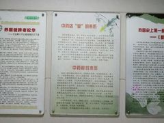 -上海市中医医院(芷江路院区)