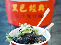 -黑色经典臭豆腐·长沙鲜食商店(坡子街店)