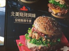 -麦当劳(贵和购物中心B1店)