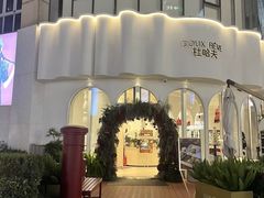 -杜哈夫DOUX RÊVE·生日蛋糕(日月光店)