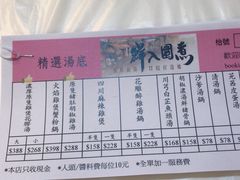 -鲜入围煮花胶鸡海鲜火锅