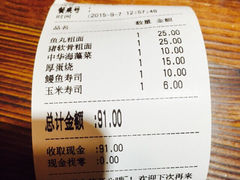 账单-小司的料理(新街口店)