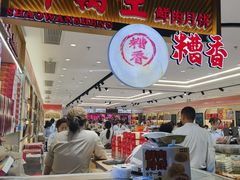 -邵万生食品公司(南京东路店)