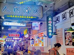 -川正旺江湖菜(三元桥店)