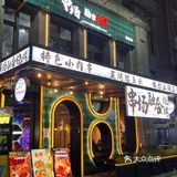 夏天要到啦，也该出门吃吃烧烤