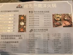 菜单-长勺子东南亚(街道口店)