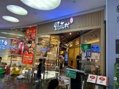 -伊豆野菜村(大族广场店)