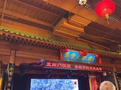 -正阳门饭庄·烤鸭·北京菜(万丰路七里庄店)