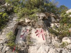 -青州市云门山风景区