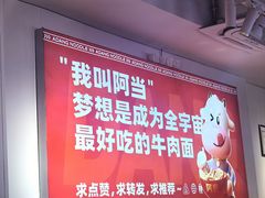 -阿当·小炒牛肉面(人广店)