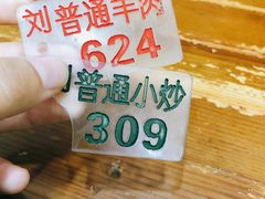 -刘信牛羊肉小炒泡馍(回民街店)