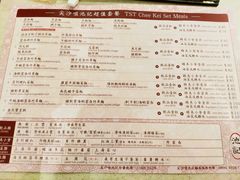 菜单-池记(尖沙咀店)