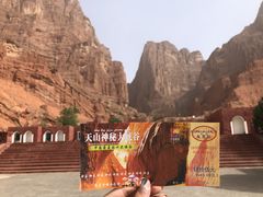 -天山神秘大峡谷