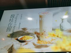 -茶百道(惠新东街店)