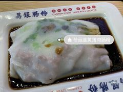 -荔银肠粉·非遗手藝(夫子庙店)