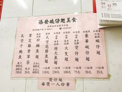 菜单-添發碗仔翅美食