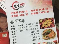 -一起吃小龙虾·海鲜(海珠店)