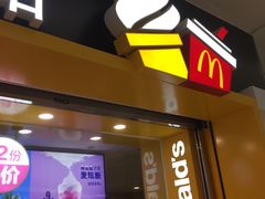 门面-麦当劳(民盈·国贸城店)