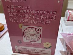 -好利来(南京路一店)