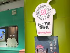 -gleeglee乐溢亦茶(合生汇店)