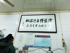 -清真·宏顺祥卤汁凉粉(大皮院店)