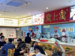-堂上堂(益民街店)